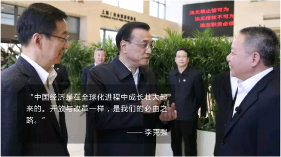 李克強(qiáng)提的更高水平對(duì)外開放，2015做了這些