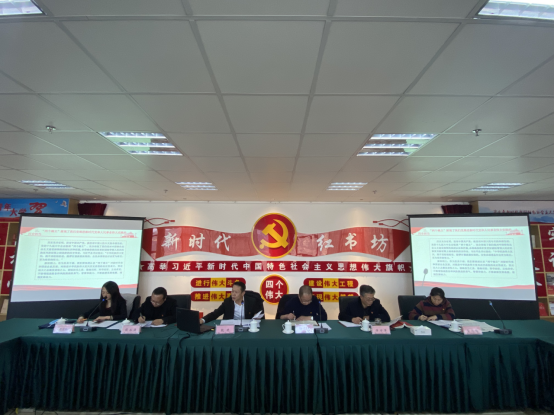 省三建公司、現(xiàn)代物流公司黨支部召開黨的十九屆六中全會專題研討會
